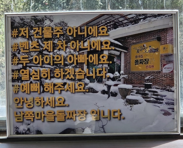 남쪽마을 돌짜장 👨‍🍳