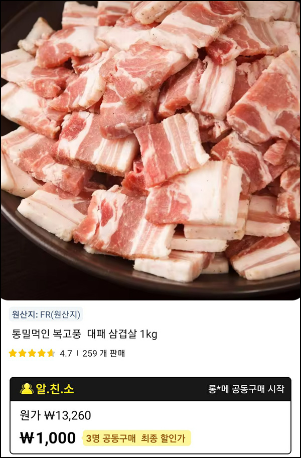 알리 네페 1만원+대패삼겹살 1Kg 1,000원(무배)신규 및 휴면 알리 네페 1만원+대패삼겹살 1Kg 1,000원(무배)신규 및 휴면