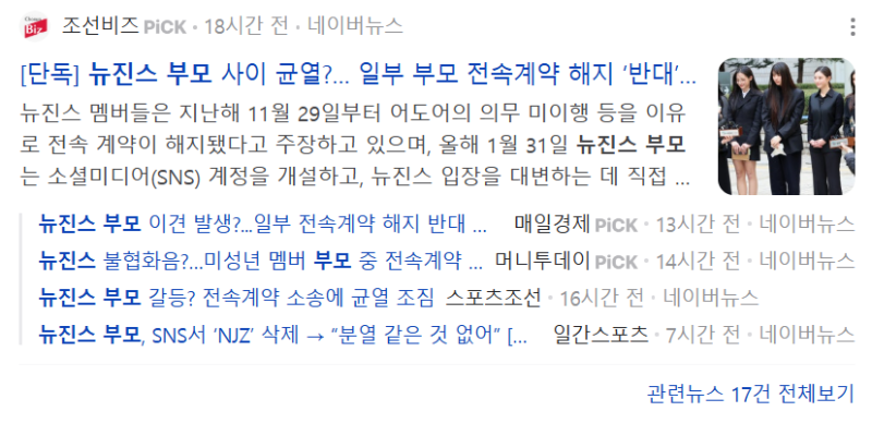 Min Hee-jin's Profile Photo, Haerin & Cat SNS Controversy: Why? NewJeans Parents' Statement 'Hyein Instead of Haerin?'