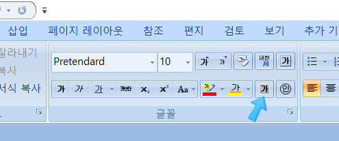  #올디자인스튜디오 MS워드 강조색 표시하는 음영 단축키 설정하기 실무자 꿀팁