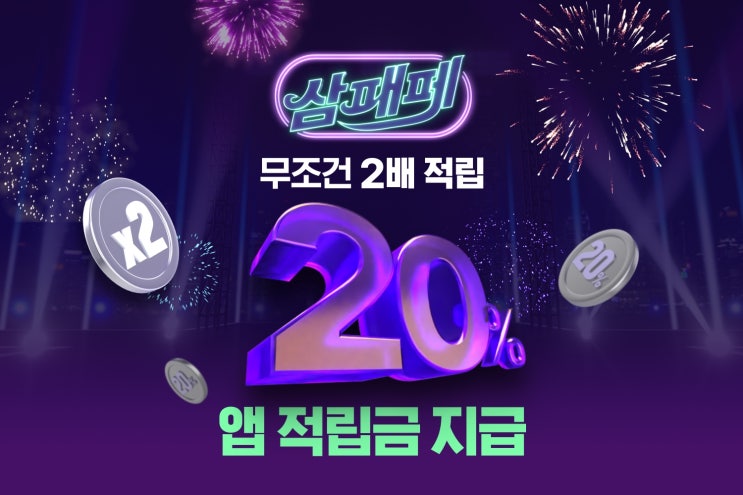  KT알파 쇼핑, 4/15(화)~4/17(목) 3일간 패션 페스타 ‘삼패페’ 진행