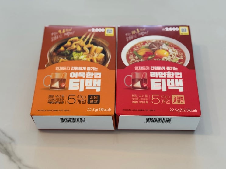  다이소 라면한컵  & 어묵한컵 티백을 먹어보자!