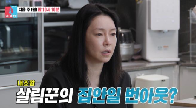 <b>차지연</b><b>윤태온</b> 부부, 180도 달라진 모습에 눈물…‘<b>동상이몽</b>... 