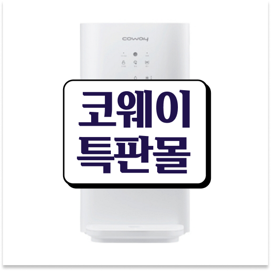  정수기렌탈 고급형 설치 방법 스마트 해요.