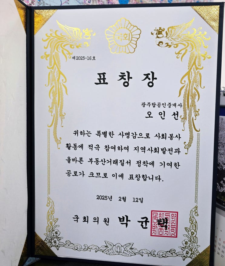 감사의 표창!