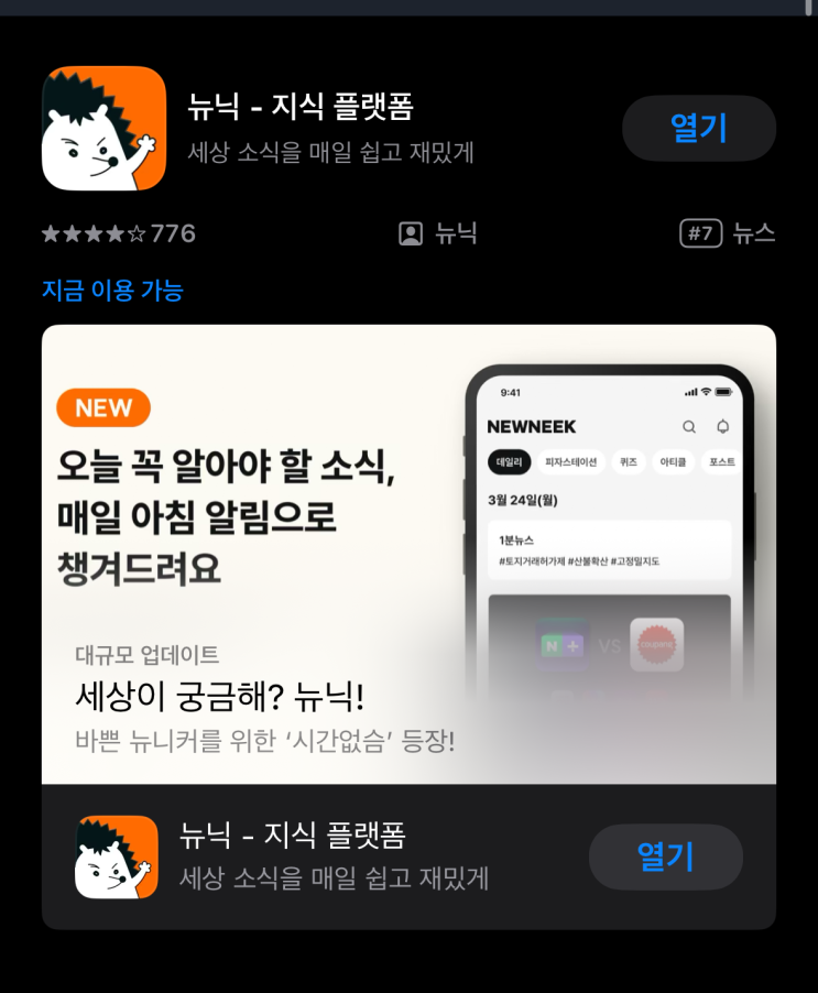  경제 공부 초보자를 위한 추천! (어플, 팟캐스트, 유튜브 추천)