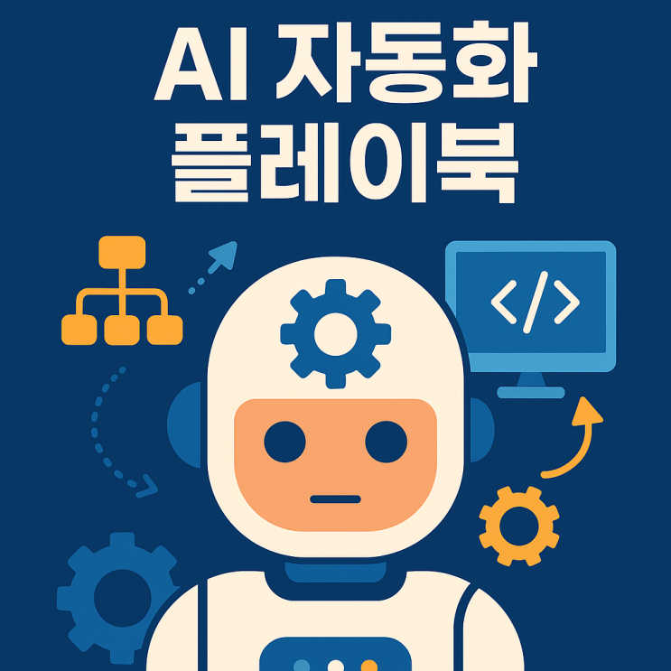   유명 브랜드들은 AI를 어떻게 활용할까?