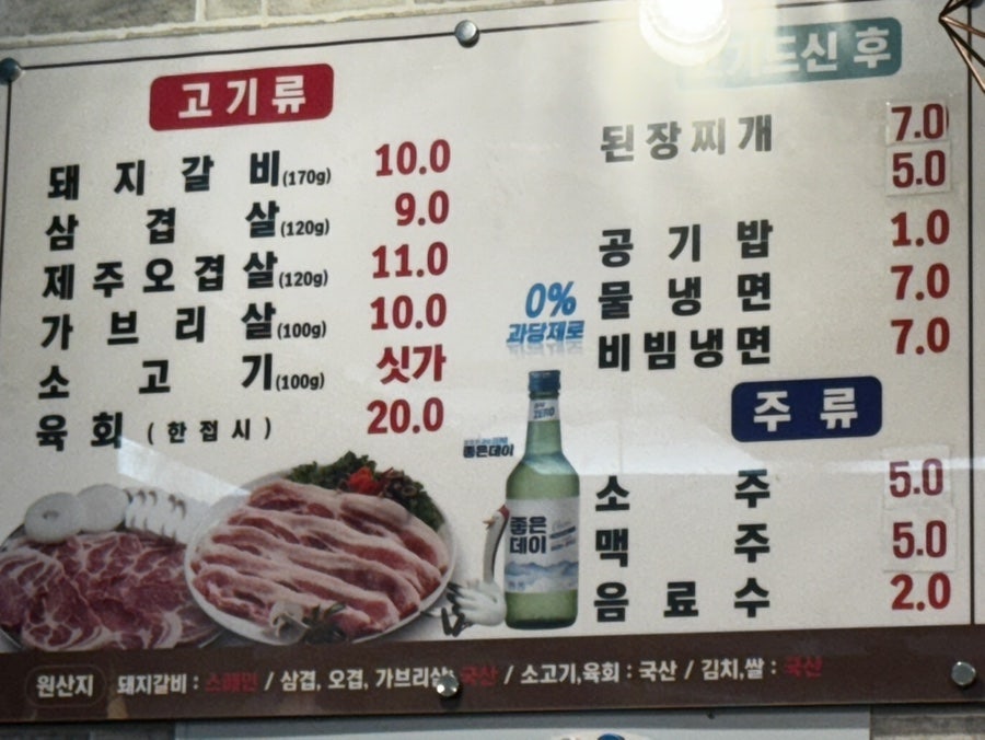 삼삼오오숯불갈비 사진 4