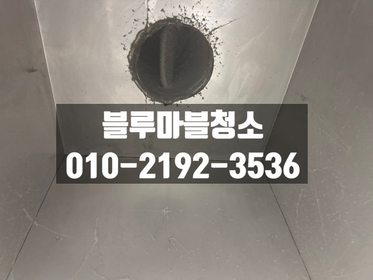  리조트 구내식당 야간청소 식당야간청소 전문업체