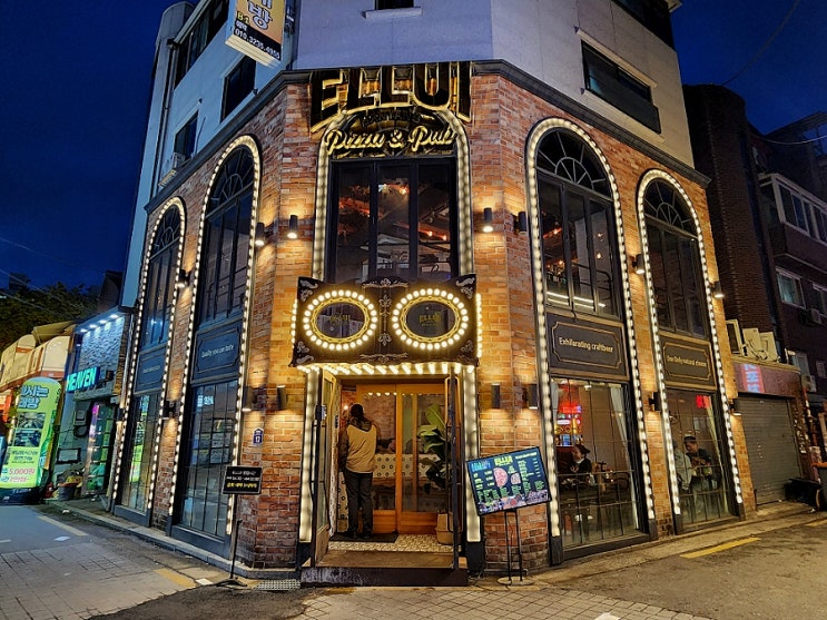  왕십리 술집 데이트 엘루이 피자 맛집