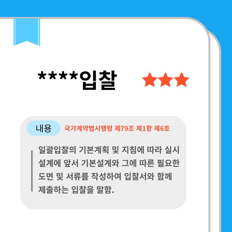  조달용어사전-(10)