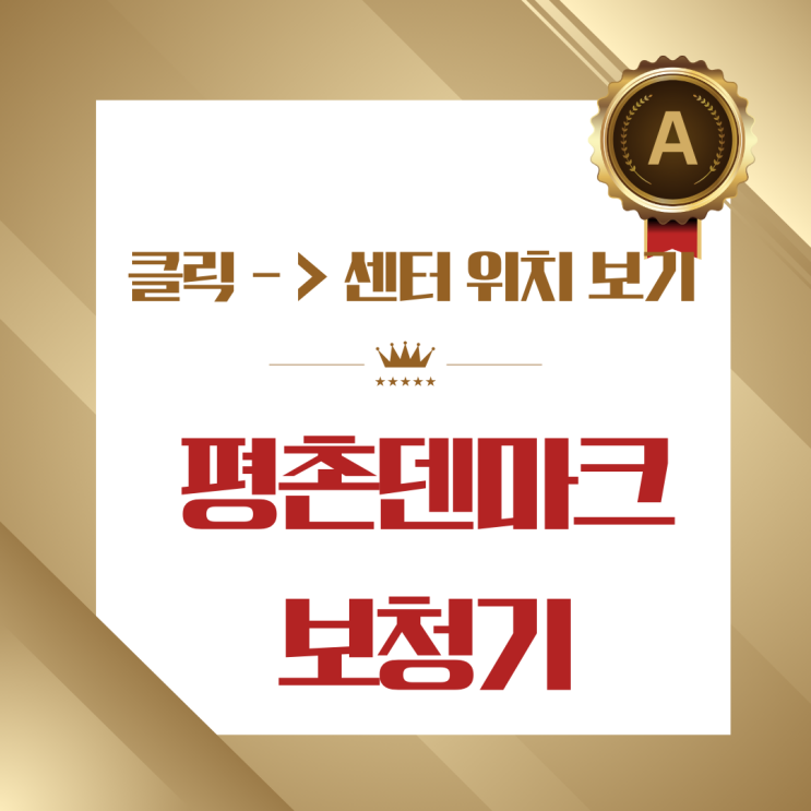  보청기 안양지역 전문점 찾기