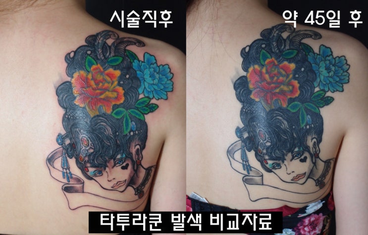  컬러타투 발색 안내글 /타투발색 후 사진 비교자료- 각질이 떨어져나가고 살이 덮인 상태에서는 이런 색으로 보입니다. [홍대타투라쿤]