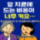 2025년  암산정특례제도 총정리 기초생활수급자추가지원 혜택까지 꼭 챙기세요