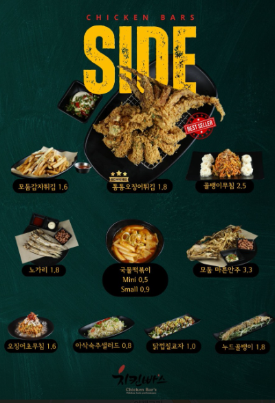 치킨빠스 양재점 사진 5