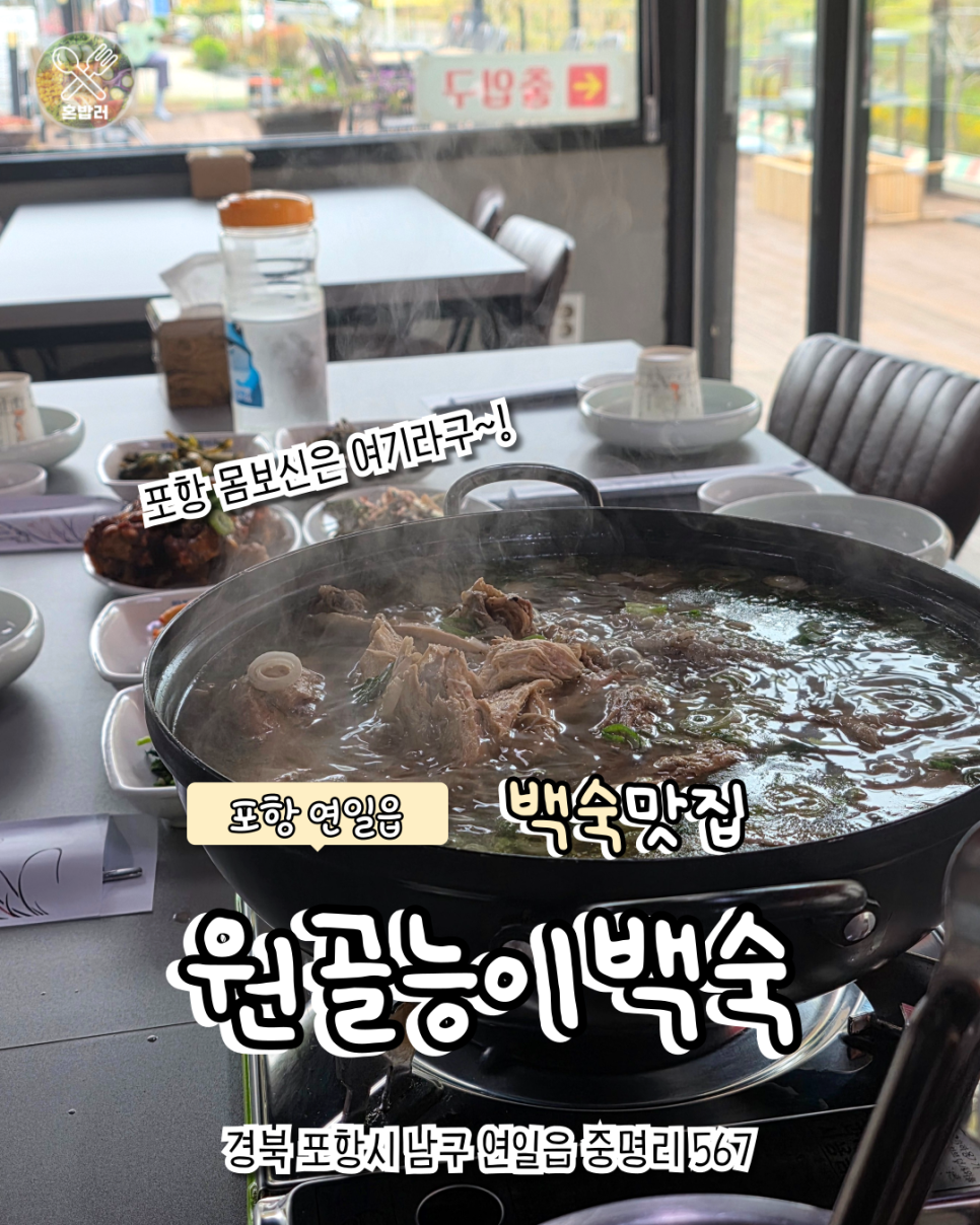 원골능이백숙 사진 1