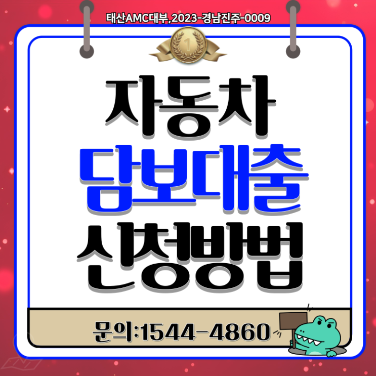  하남자동차담보대출 누구나 당일 승인 이용 가능한