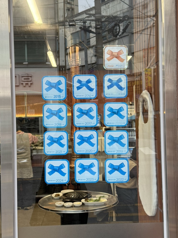  인천 간석오거리 맛집 돼지생갈비 전문점 "부암갈비" 내돈내산 후기, 주차장, 대기실, 블루리본