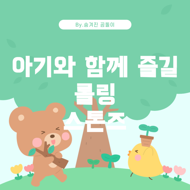  아기와 함께 즐길 수 있는 롤링 스톤즈의 곡 추천
