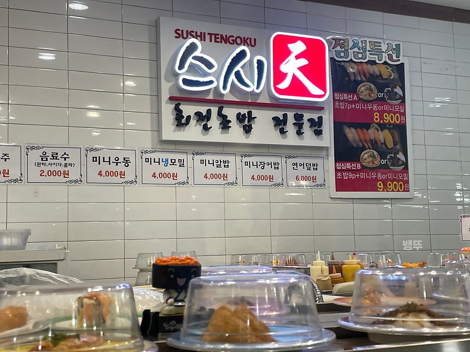 스시천 사진