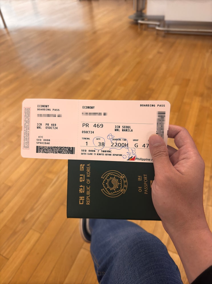 인천국제공항 마닐라 보딩패스 이미그레이션 통과