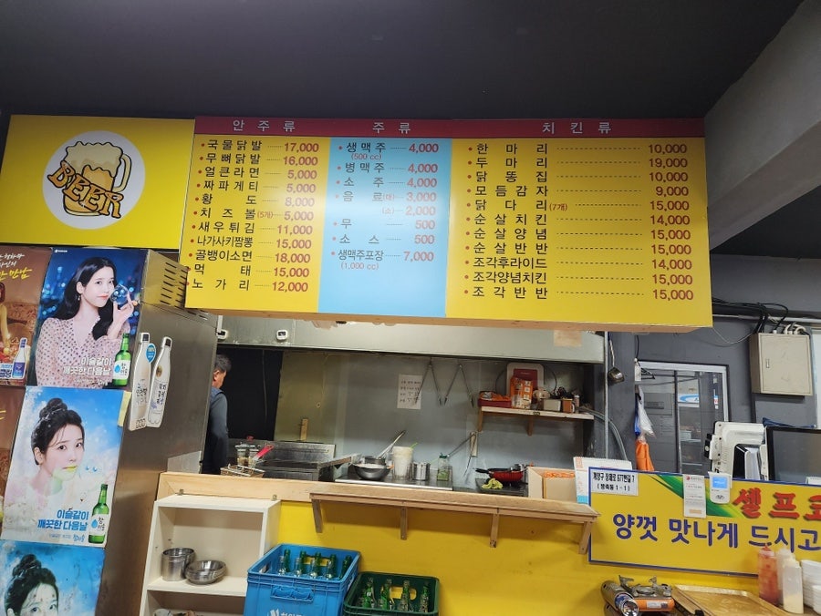 옛날통닭 박촌점 사진 6