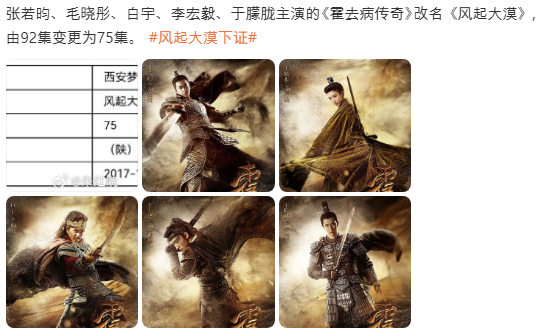  풍기대막(风起大漠) 발급 허가