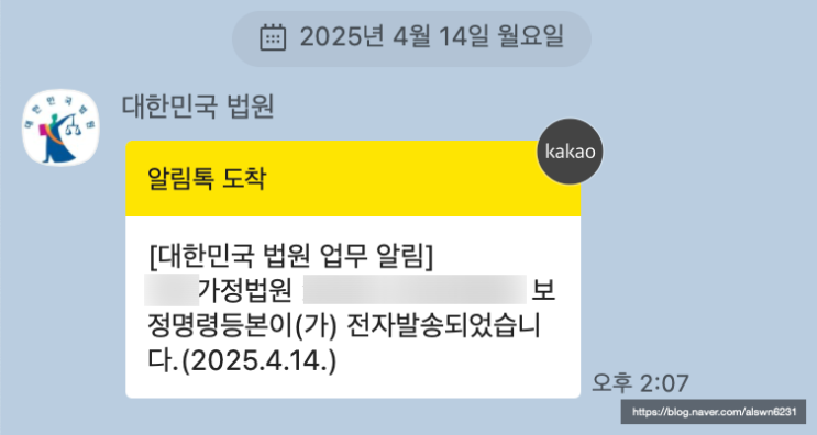  셀프 성인 성본변경 개명 신청 방법 3탄 (기간, 서류, 과정, 비용 등)
