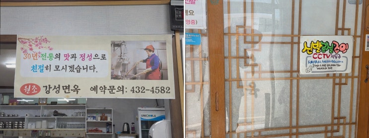 김천맛집 강성면옥에서 비빔냉면과 함께한 특별한 점심