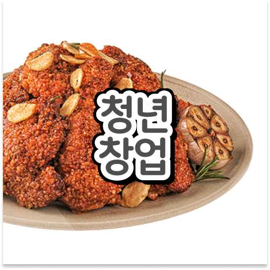  뜨는 프랜차이즈 오븐마루 오븐구이 치킨 원재료 품질 보장 초보 창업 700만 고객 확보 지금 문의하세요