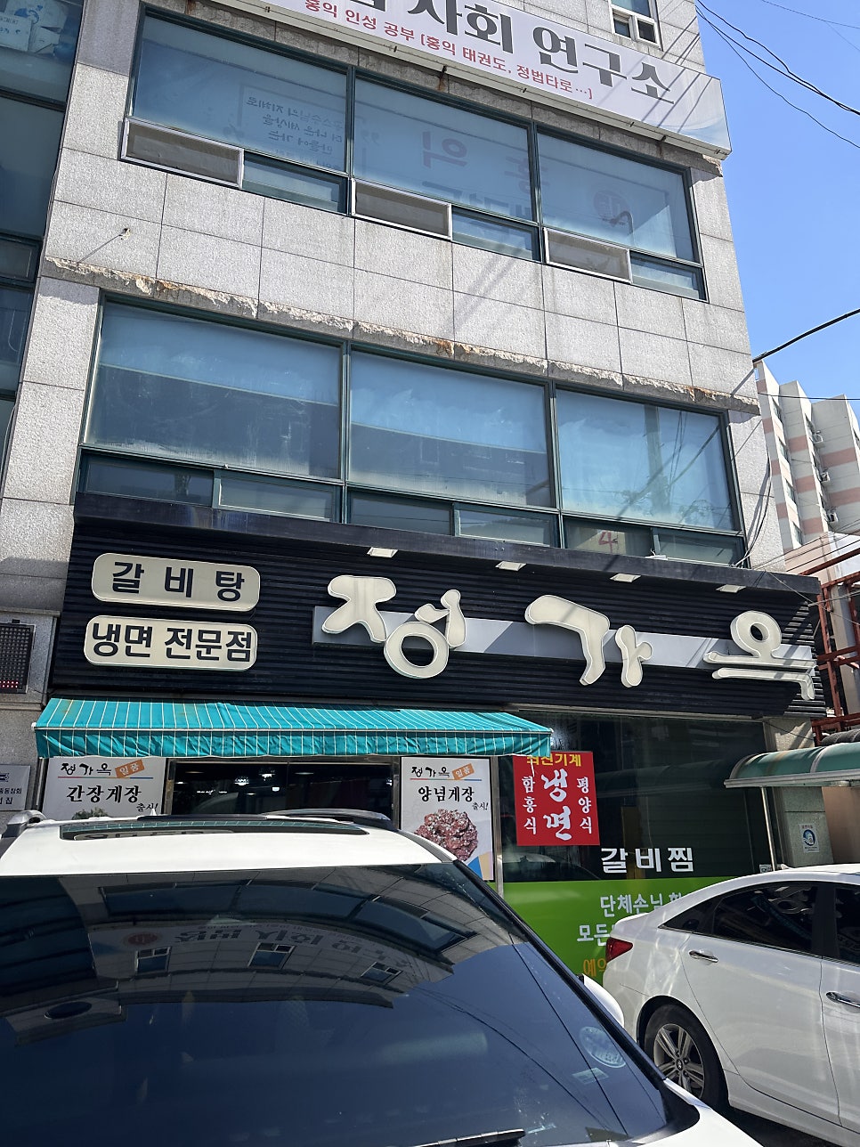 정가옥 사진 2