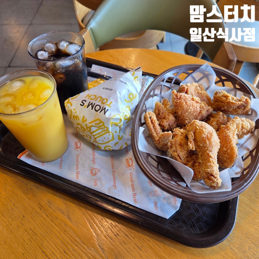 맘스터치 식사점 사진 1