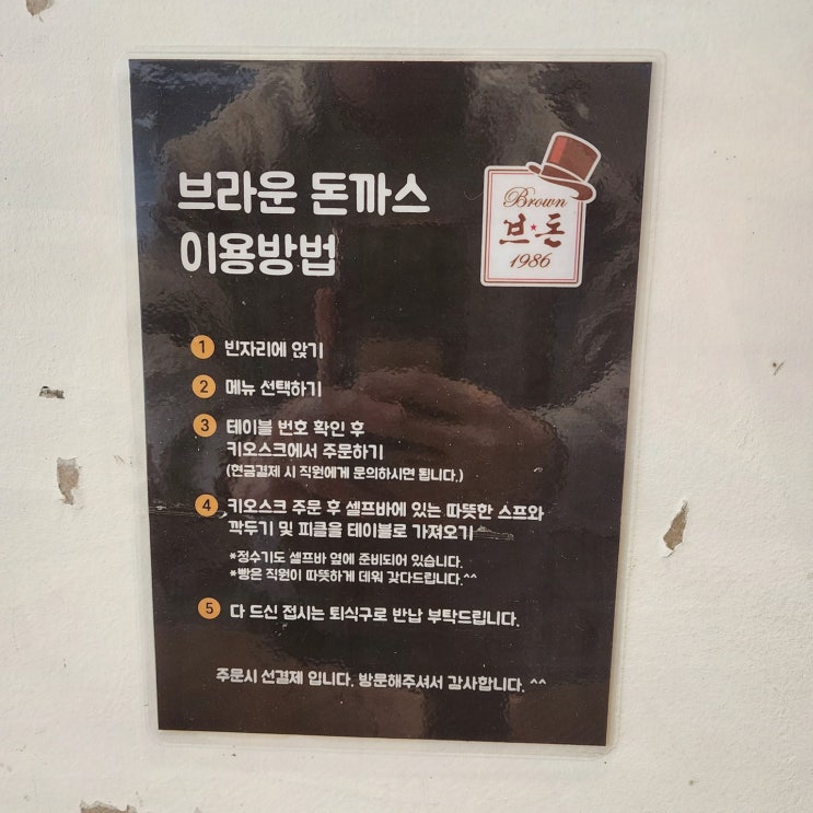  주말 쇼핑 후 특별한 점심을 찾는다면 브라운돈까스 노원역점, 노원역돈까스맛집