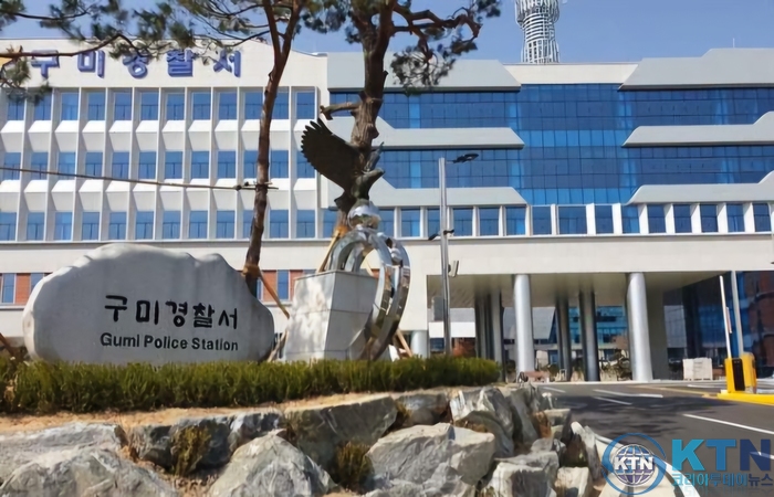 구미 <b>새마을금고 이사장</b>, 박정희 생가 뒤편 야산서 숨진 채 발견