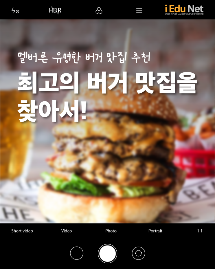  [호주 멜버른 맛집] 믿고 갈 수 있는 유명 버거집 추천 | 호주 여행할 때 꼭 먹어야하는 버거 맛집 소개