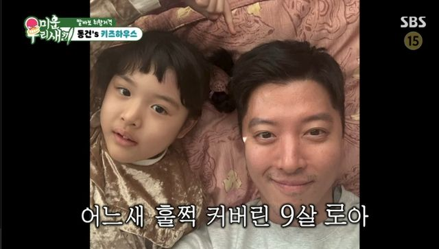 '조윤희와 이혼' 이동건, 초2 딸 로아 위해 이사 결심 "집서 잘 수 있게" (미우새)[종합]