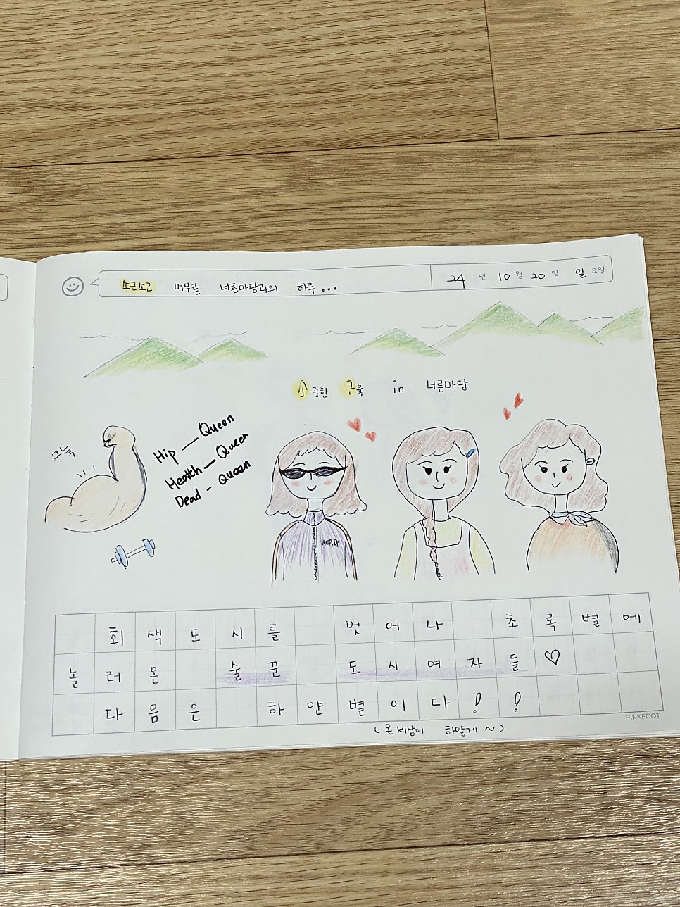 너른마당 사진 5