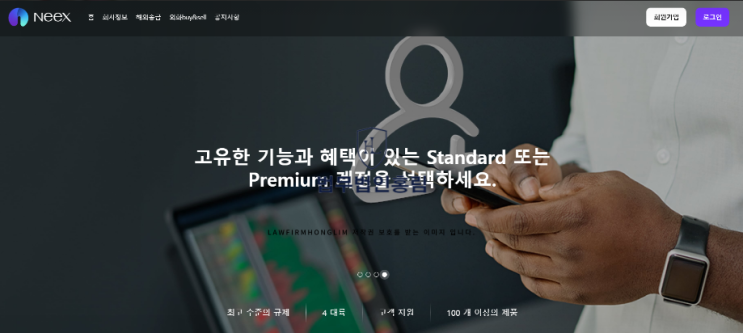  NEEX 사기 피해 법적 해결 방안은