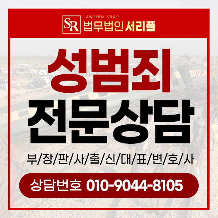  안산카메라등이용촬영죄변호사 사실관계 파악해야