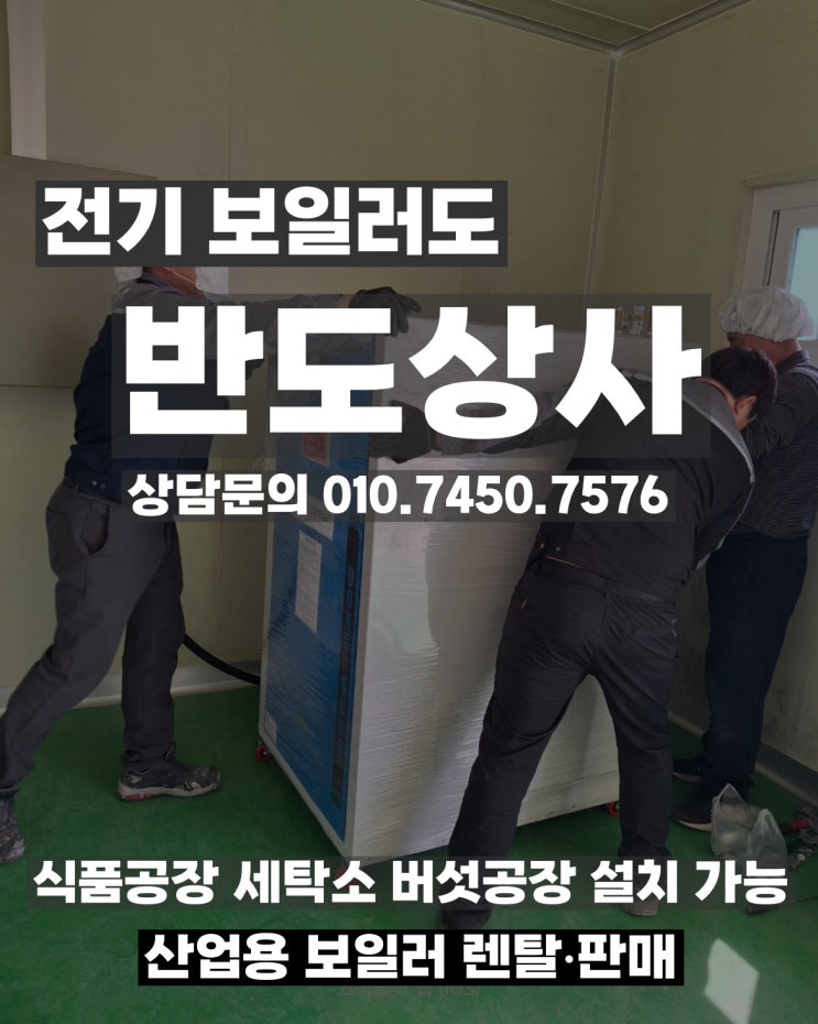  식품 공장 필수 장비 전기 스팀보일러의 모든 것 - 위생적인 생산의 비밀