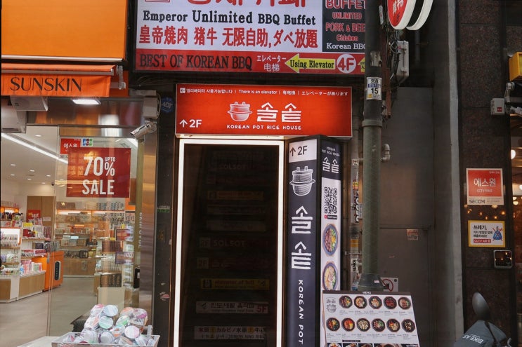  솔솥 명동점, 따뜻한 솥밥으로 알려진 명동 맛집에서 특별한 식사