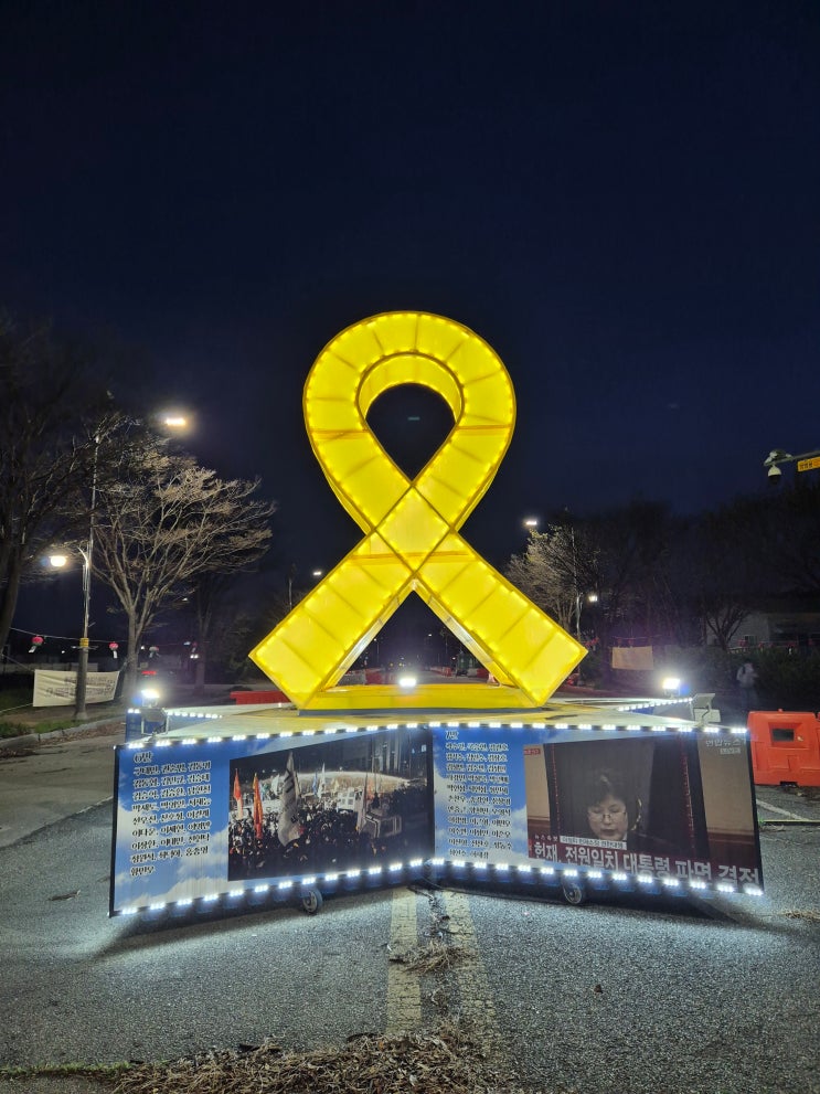 <b>세월호 참사 11주기</b> 기억예배