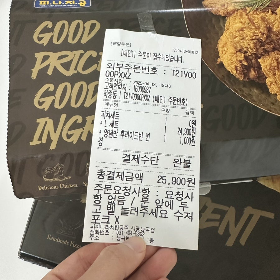 피나치공 시흥능곡점 사진 4