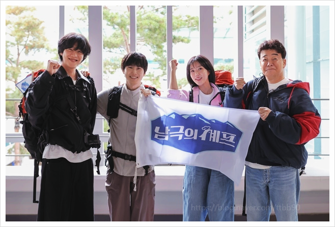  남극의 셰프 무기한 연기 원인이유? 출연진 근황 누구 백종원 브랜드 흔들리나? 방송사 선택은 신중 모드
