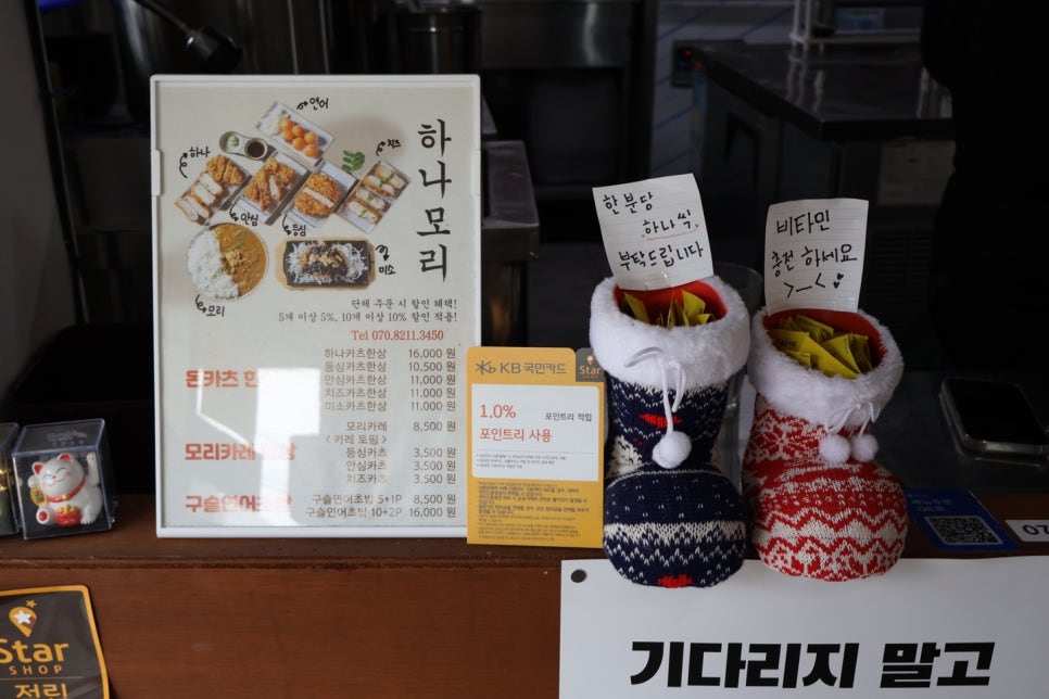하나모리 본점 사진 4