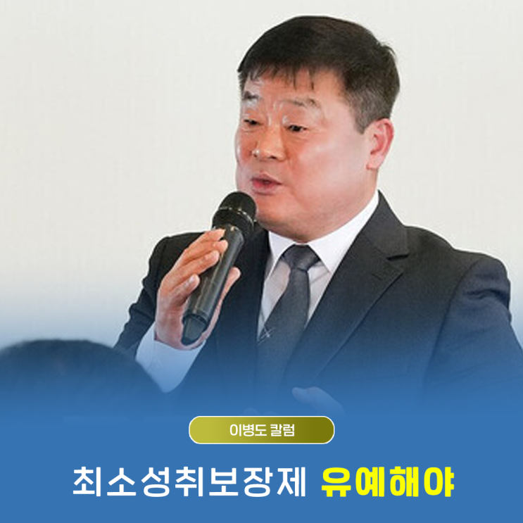 <b>고교학점제 안착</b> 3년, 최소성취보장제 유예가 답일까?