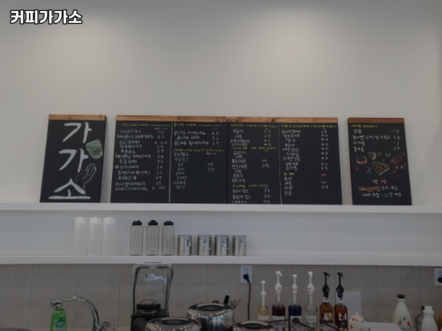 커피가가소 사진 4