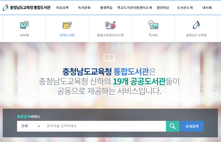  충남교육청 통합도서관 구독권 무료 (밀리의 서재, 윌라, 크레마 클럽)