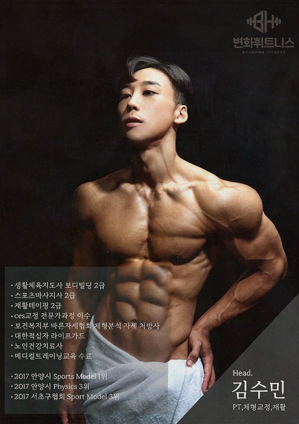  변화휘트니스 헬스&PT 안산고잔점, 고잔동헬스장으로 강력 추천!