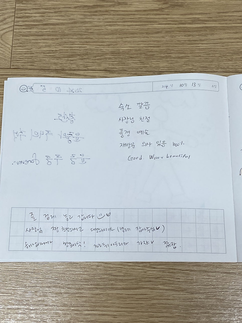 너른마당 사진 4